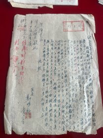 开江文献 50年代开江县人民政府区长关于某乡应收土地证照费谷物数出误差报告