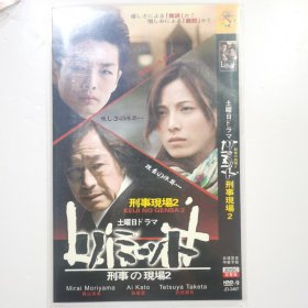 日剧 刑事现场2 dvd