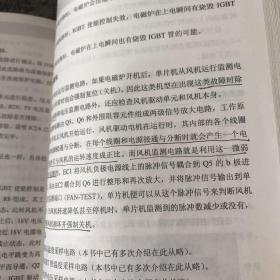 看图学修电磁炉