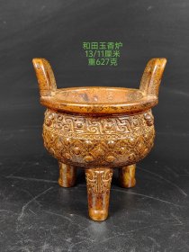 和田玉香炉，玉质温润通透，古朴典雅，收藏珍品。