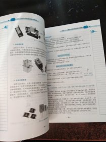 电机与电气控制技术项目教程