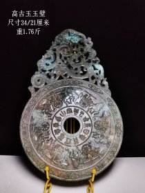 玉璧，满工雕刻，双面工