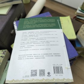 显微镜下的大明（马伯庸全新作品）