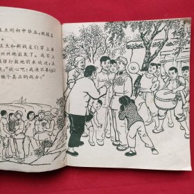 王杰叔叔的故事（连环画）66年一版一印