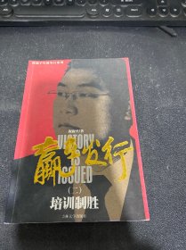 赢在发行. 1, 实战宝典