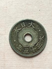 大正十五年 日本十钱硬币