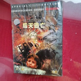 DVD后天逃亡，上下碟