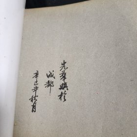 芥子园画谱新编·花鸟兽篇