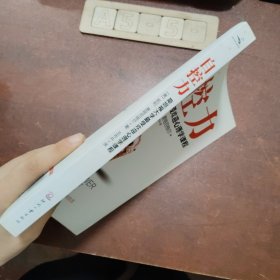 自控力：斯坦福大学最受欢迎心理学课程