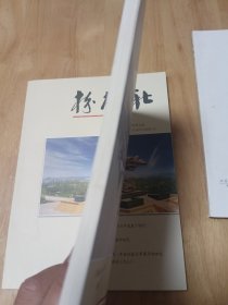 枌榆社总第四十二期