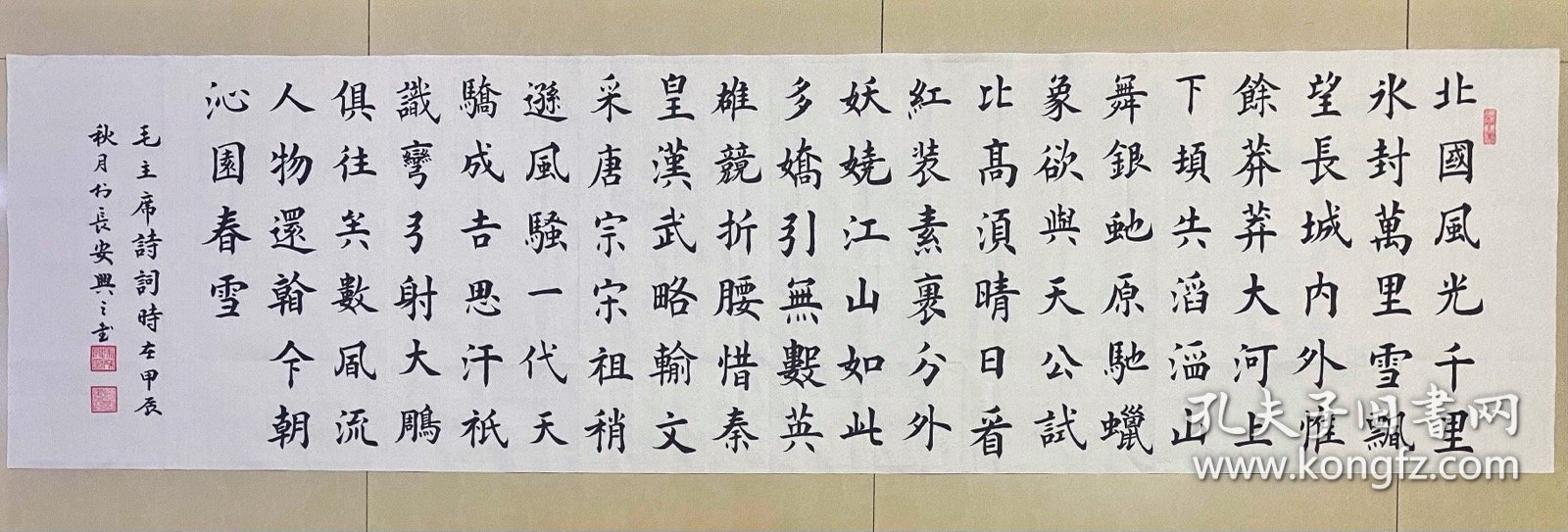 小楷书法，沁园春雪，北国风光，千里冰封，万里雪飘，真人真迹纯手绘作品，假一赔万，终身保真，您放心入手，陕西省书协会员马茂兴老师，笔墨浓淡干湿焦，字体苍劲有力，行云流水。尺寸：1.8米×50公分，六尺对开的，家里客厅，卧室，书房，茶室，办公室，大厅都可悬挂，大气，粗缯大布裹生涯，富有诗书气自华。