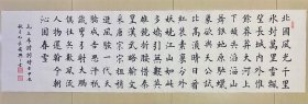 小楷书法，沁园春雪，北国风光，千里冰封，万里雪飘，真人真迹纯手绘作品，假一赔万，终身保真，您放心入手，陕西省书协会员马茂兴老师，笔墨浓淡干湿焦，字体苍劲有力，行云流水。尺寸：1.8米×50公分，六尺对开的，家里客厅，卧室，书房，茶室，办公室，大厅都可悬挂，大气，粗缯大布裹生涯，富有诗书气自华。