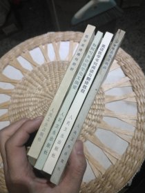 【4本合售】【1960年版本1961年印刷，书边角有水渍】医学专业英语语法 邵循道，崔彤兰 编 【1980年一版一印】英语医学书刊阅读与翻译教程 邵循道 编 【1983年一版一印】如何写英语医学论文摘要 唐清里 章恒珍 等【1982年版本1984年印刷】医学英语难句剖析 王佩侠 编 人民卫生出版社