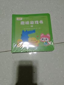 叫叫阅读:趣味游戏书1阶 全5册