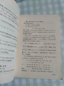 初中数学竞赛指导