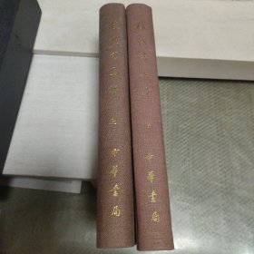 后汉书集解
