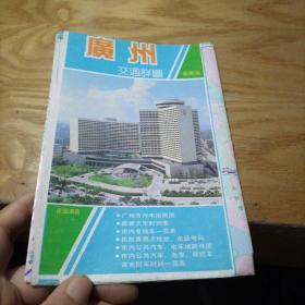 1993年广州交通详图