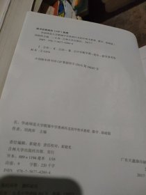 奥林匹克初中校本教程，数学，基础箱！