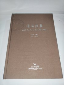 海濱往事（中英文對(duì)照）