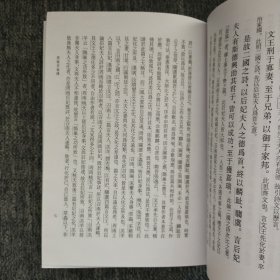 毛詩注疏（全三冊）精装