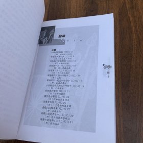 我教儿子学作文-中国教育学会家教专业委员会特别推荐 少量划线