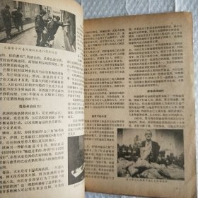 现代世界警察 创刊号