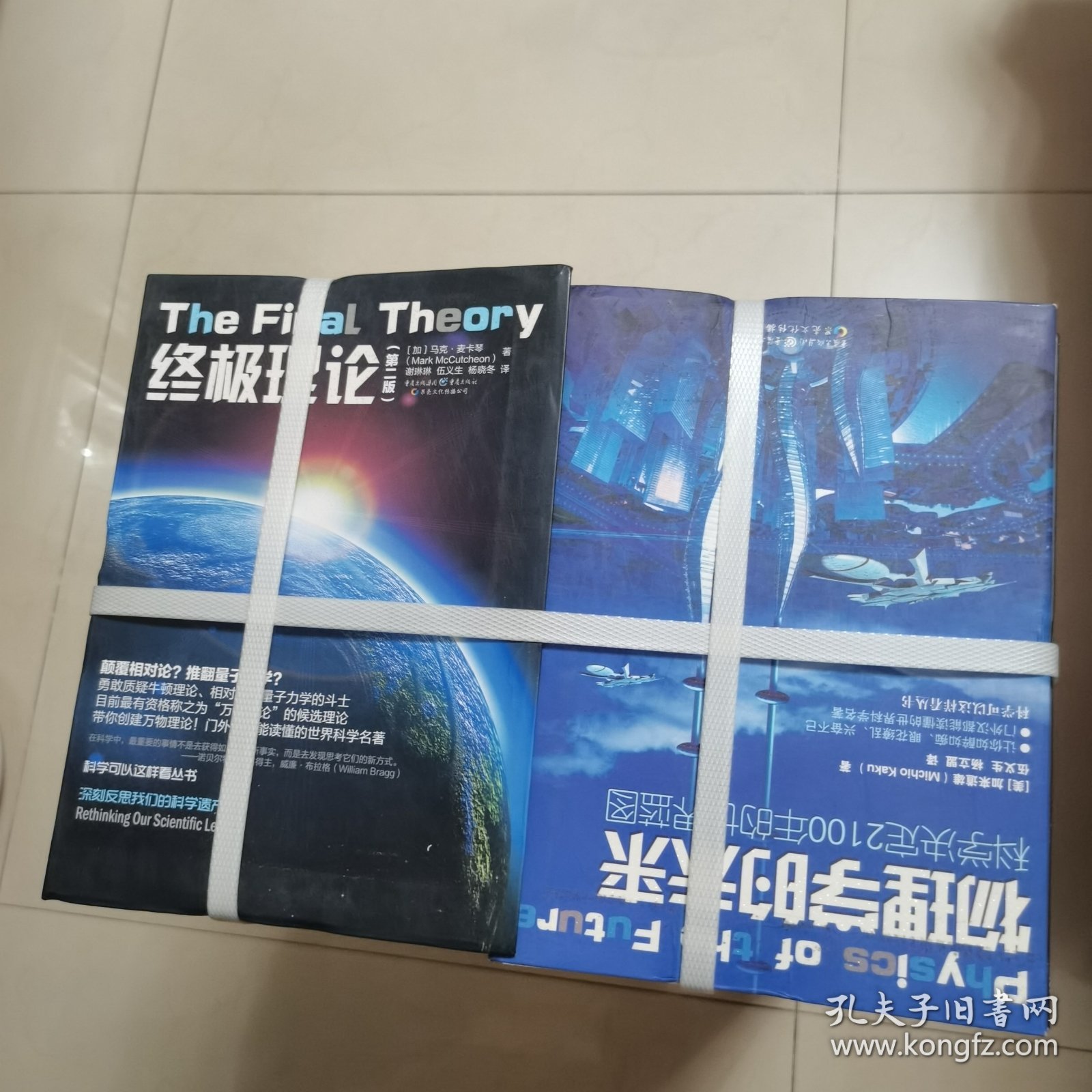 科学可以这样看丛书 27册合售