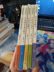 中医养生宝典（套装5册）中医特效偏方+本草纲目+名方灵方+华佗养生灵方+国医传世灵方