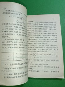 固体火箭发动机气体动力学