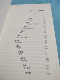 徐则臣：耶路撒冷