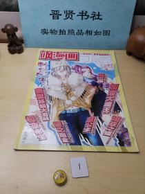 我的第一本大中华寻宝漫画书5：四川寻宝记