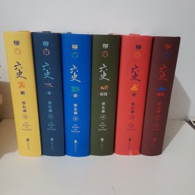 蔡东藩六史全六册一版一印