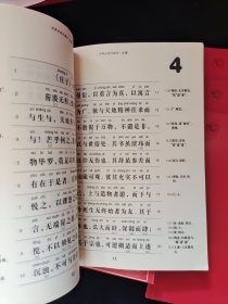 中华古诗文读本1-12 导读 全三册 16开 15本合售