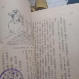 《孔明借箭》   向光 甘丰穗  世界出版社