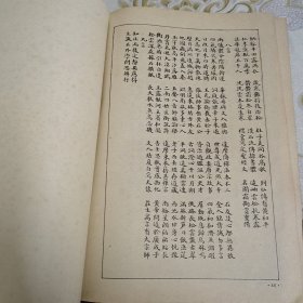 怀素草书千字文 A9