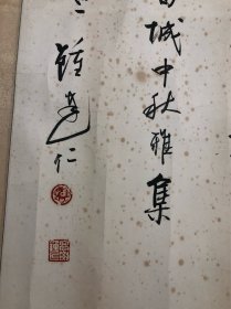 江门市著名书法家 启功弟子 钟建仁 渺渺予怀同圆缺 静静秋水有精神 书法横幅镜片 (尺寸;110*64cm)