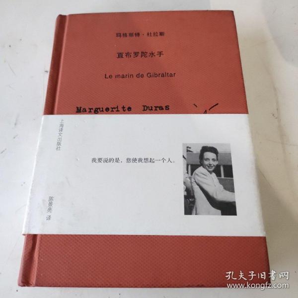 长别离：玛格丽特·杜拉斯作品系列