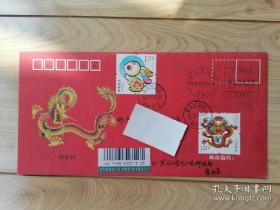 2012年壬辰龙生肖邮票原地拜年交替实寄封（全国唯一三龙邮戳）