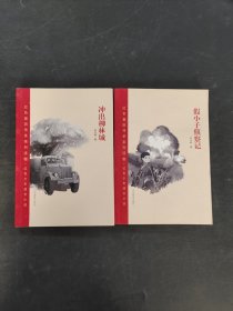 红色基因传承系列读物