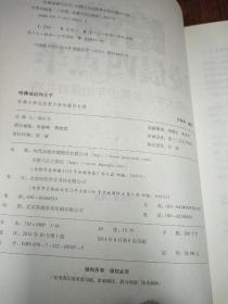 哈佛凌晨4点半：哈佛大学送给青少年的最好礼物