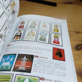 2008新中国邮票鉴赏图典