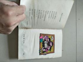 精装本 红旗歌谣 1959年1版2印 参看图片