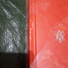 章丘民政志1948-2019 未开塑封看好书影 FF9875