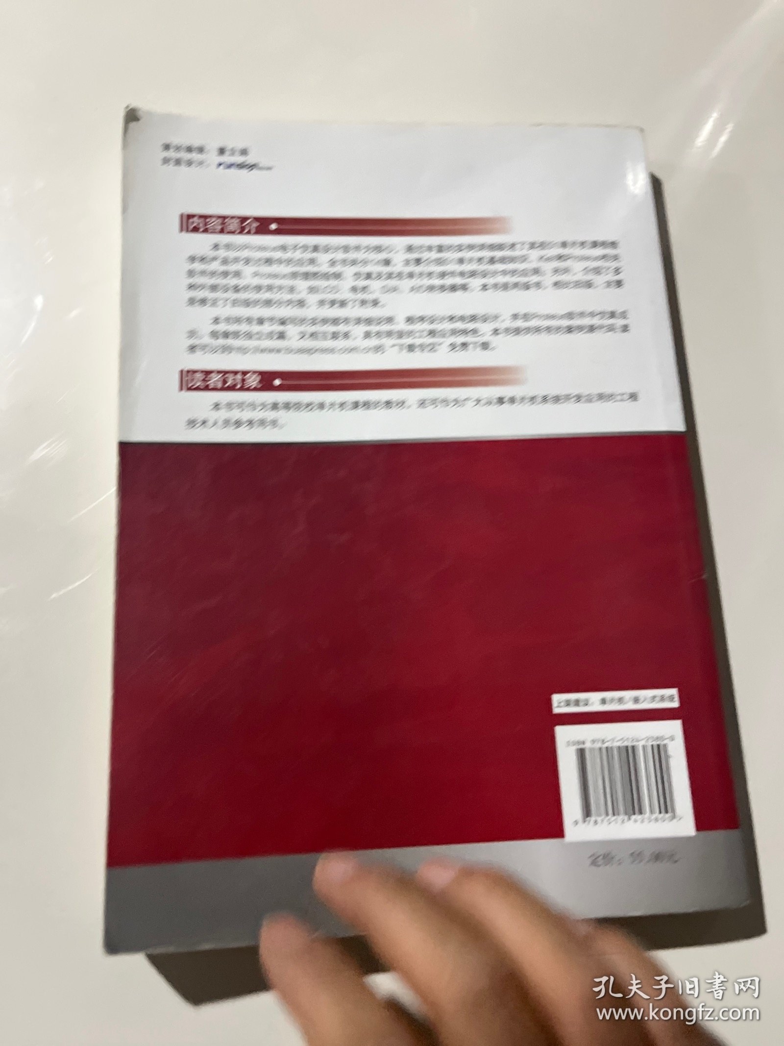 51单片机原理及应用 基于Keil C与Proteus（第3版）