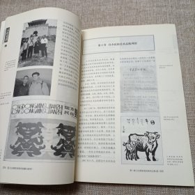 王光普民间美术收藏与研究：文化光谱