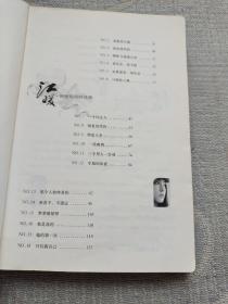 江暖·隔壁房间的性感