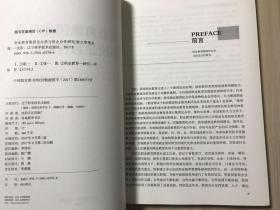 职业教育集团化办学与校企合作研究