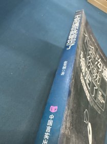 不会沟通你就输定了：激发原本拥有但却还未被利用的潜能