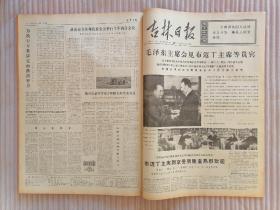 吉林日报1974年2月合订本【原版报纸】1-28日全  人民日报社论 把批林批孔的斗争进行到底、  上海港务局第五装卸区工人一张革命：要当码头的主人  不做吨位的奴隶、  做勇于同旧传统观念彻底决裂的革命派———吉林大学中文系学员张兴光的退学申请书…