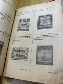 商标文献  1955年商标.发明公告 第3号 30页